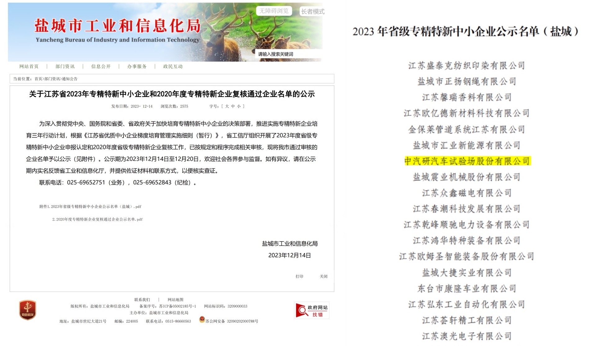 微信图片_20231221092348.jpg 微信图片_20231221092348.jpg