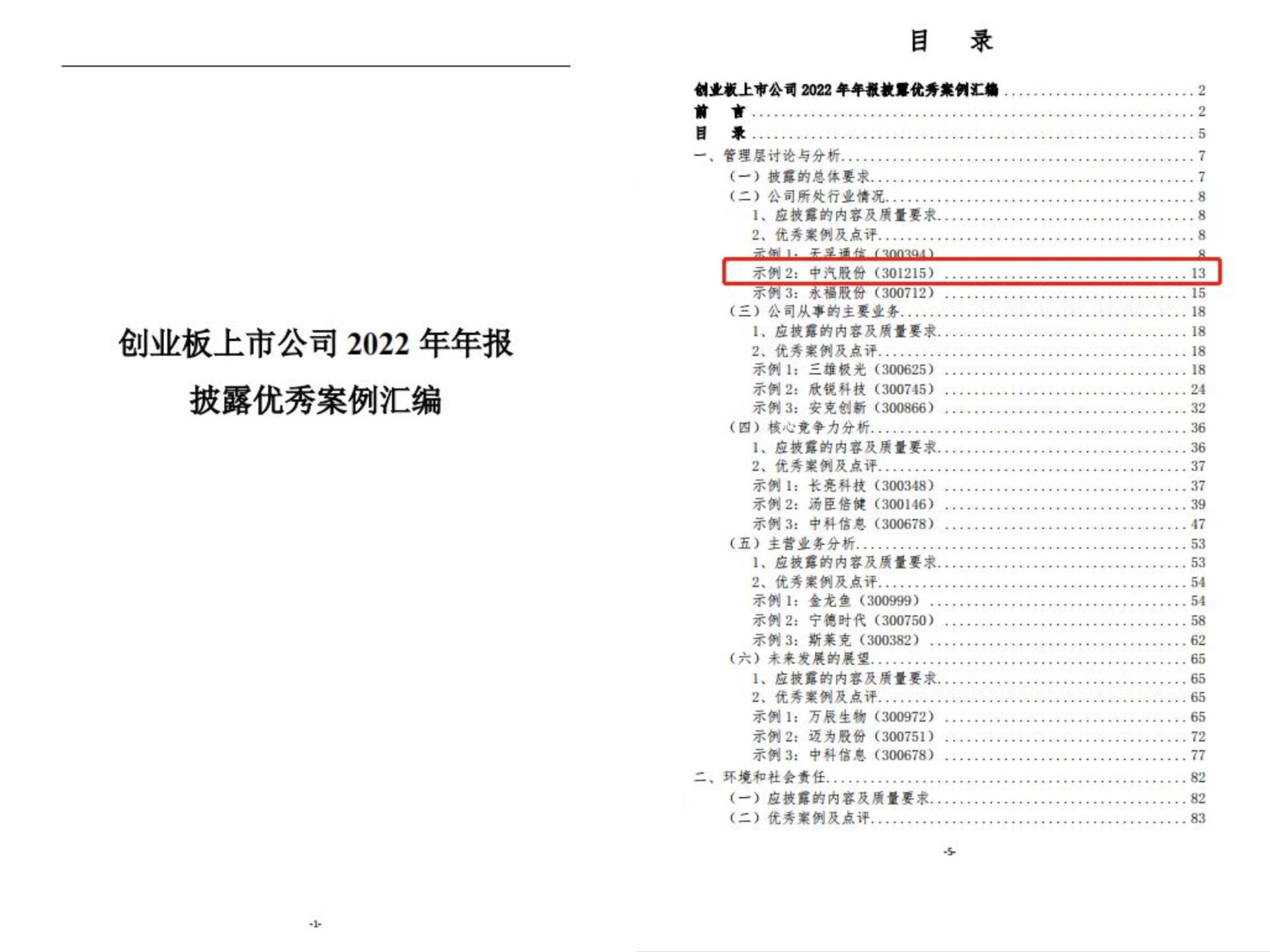 微信图片_20240126155617.jpg 微信图片_20240126155617.jpg