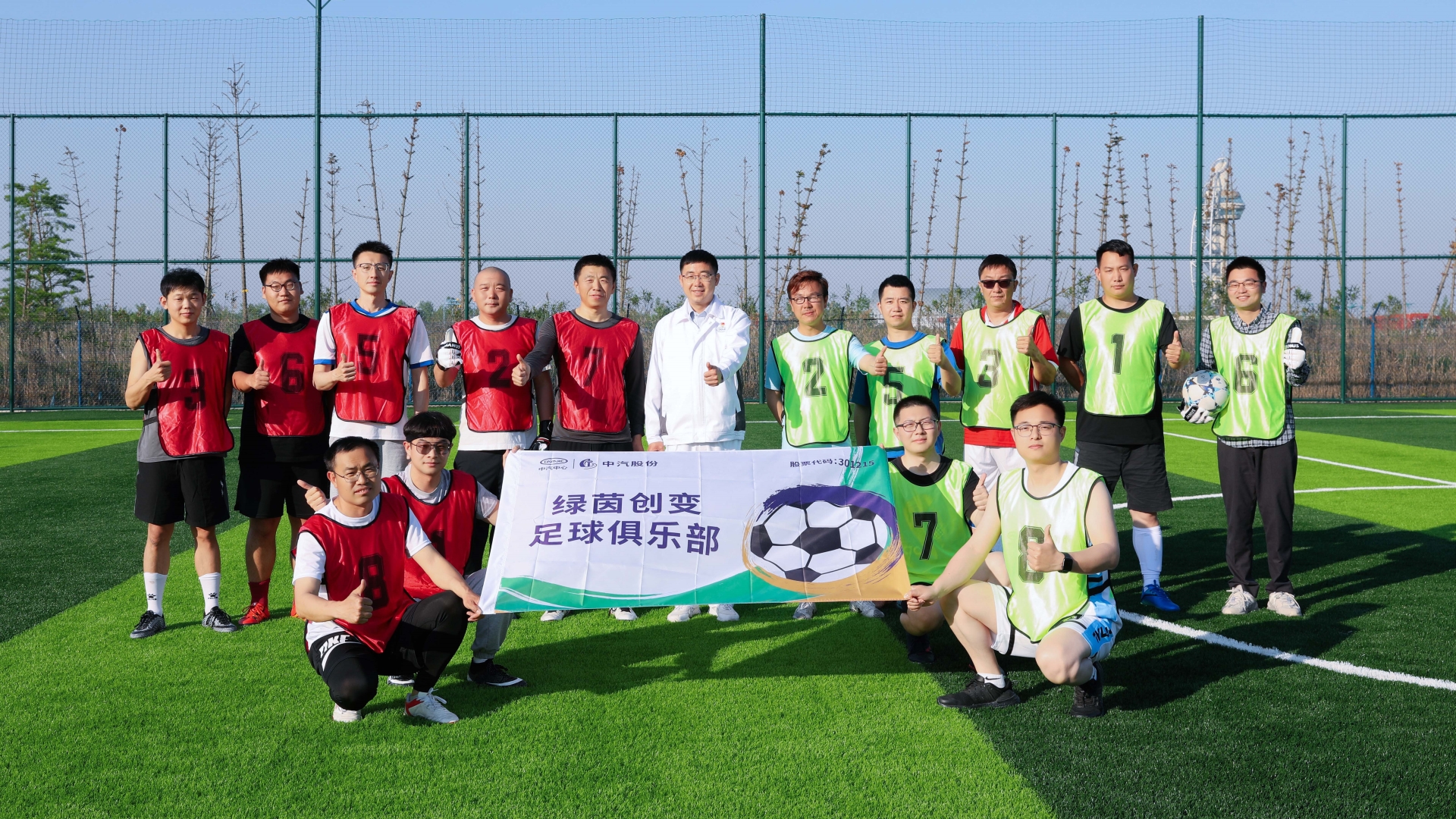 俱乐部授旗.jpg 俱乐部授旗.jpg