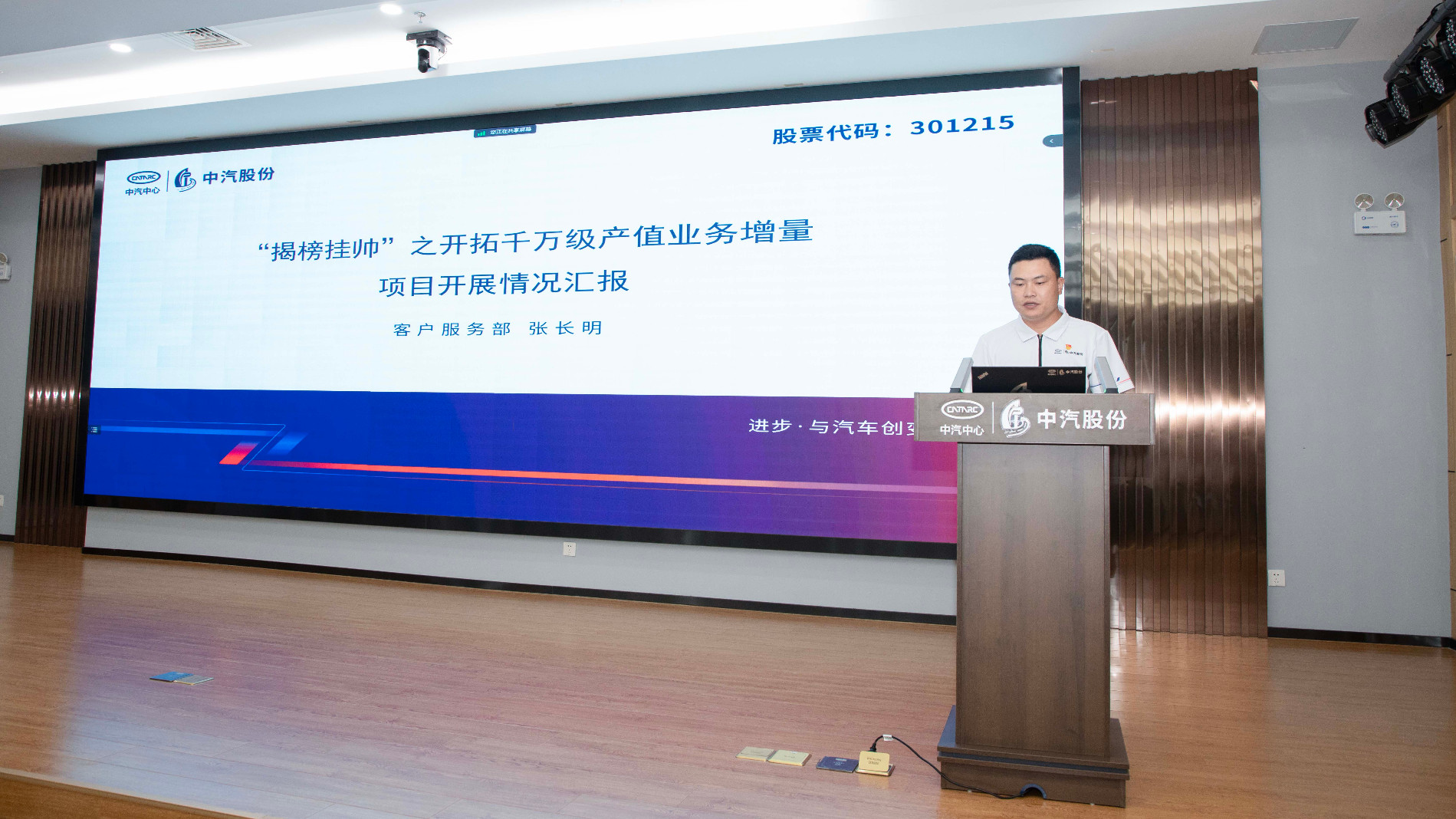 张长明汇报.jpg 张长明汇报.jpg