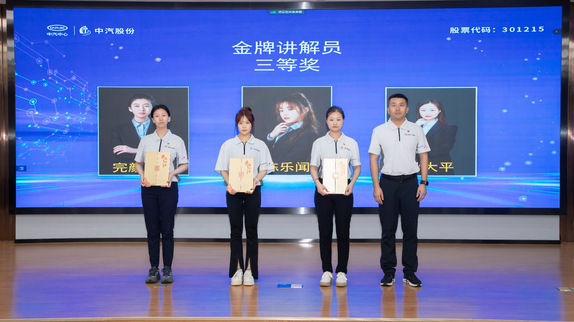 金牌解说员三等奖.jpg 金牌解说员三等奖.jpg