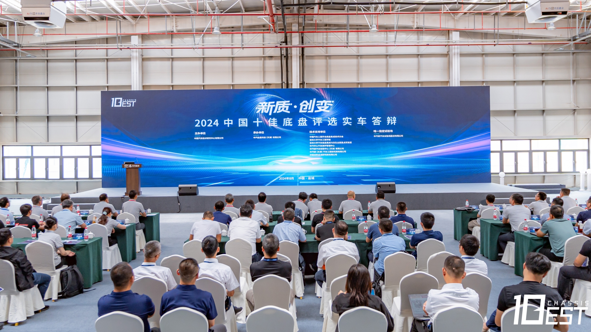 “2024中国十佳底盘评选”实车答辩现场.jpg “2024中国十佳底盘评选”实车答辩现场.jpg