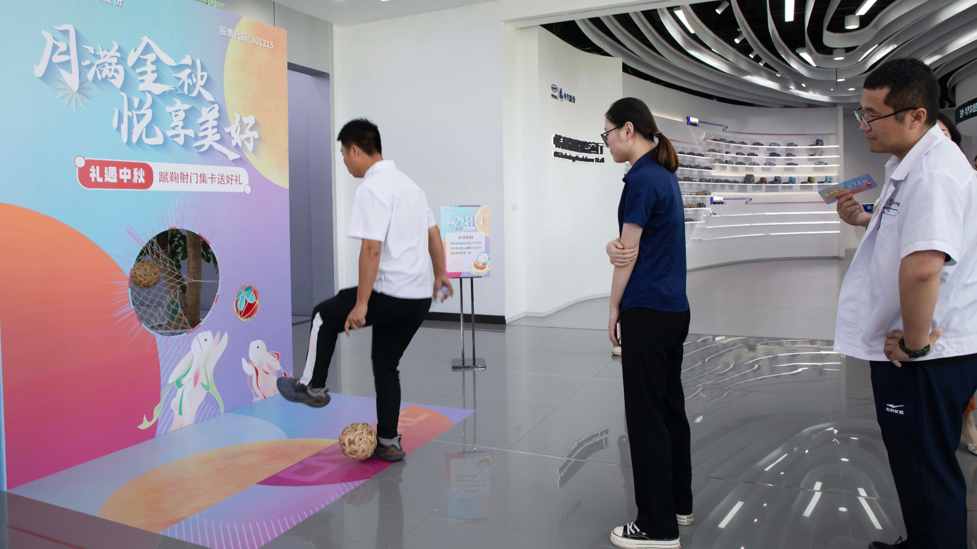 蹴鞠3.jpg 蹴鞠3.jpg