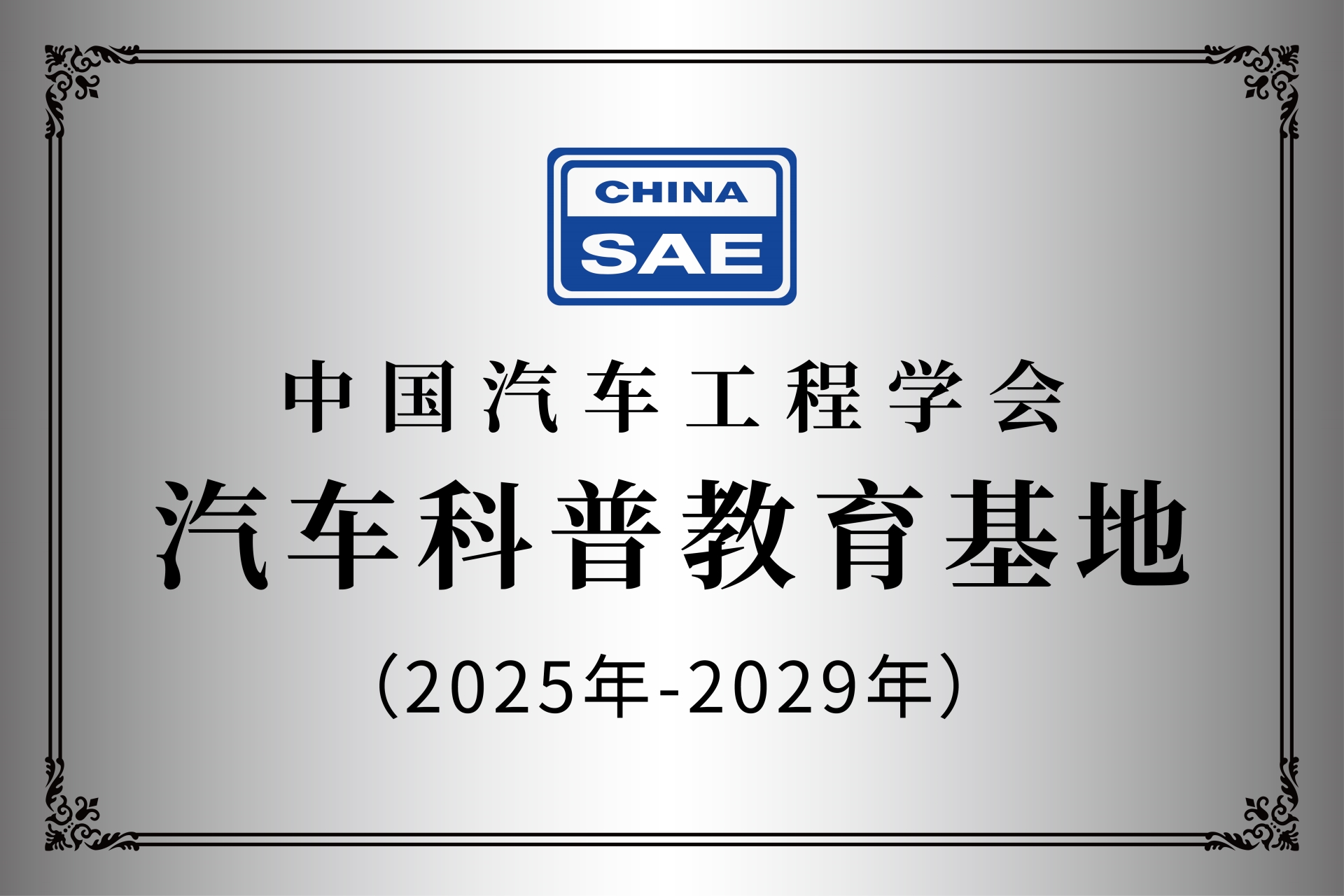 微信图片_20241113144908.jpg 微信图片_20241113144908.jpg